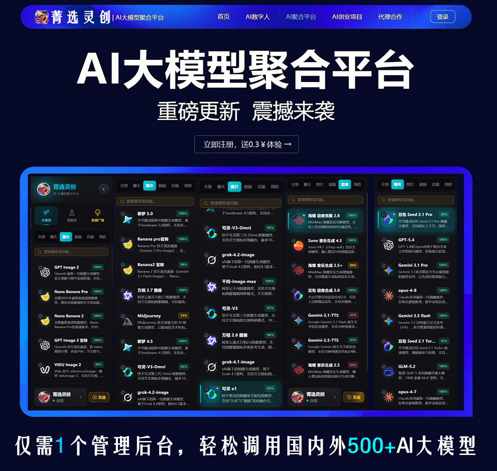 AIGC音频生音乐教程